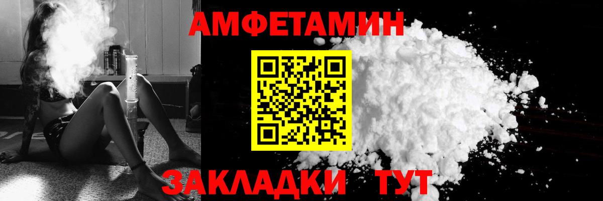 Амфетамин Premium  Амфетамин  Элиста  Вход с VPN 