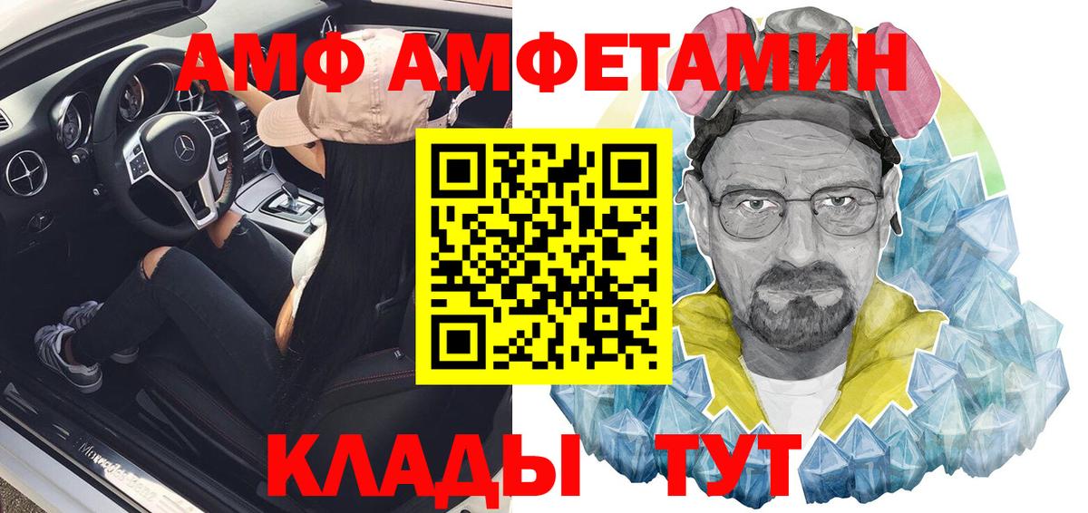 АМФЕТАМИН VHQ Элиста
