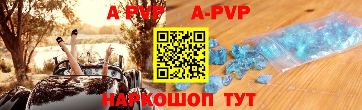 Альфа ПВП СК  Вход с VPN  Элиста  A-PVP мука 