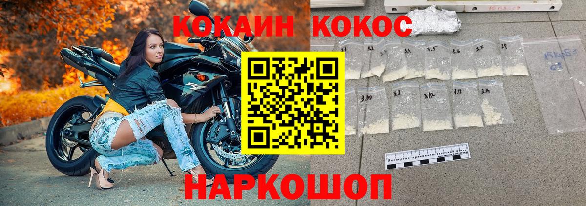 COCAIN FishScale  Вход с VPN  COCAIN 97%  Элиста 