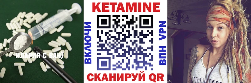 Кетамин VHQ  Элиста 
