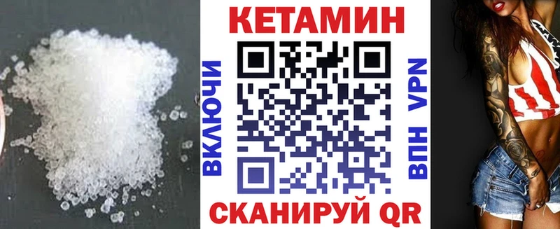КЕТАМИН VHQ Элиста