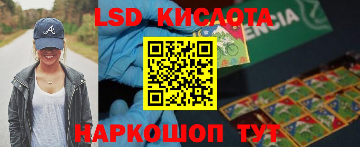 LSD-25 экстази  Вход с VPN  ЛСД экстази кислота  Элиста  ЛСД экстази ecstasy 