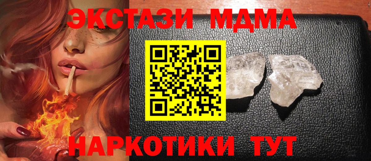 MDMA VHQ  MDMA  Элиста  MDMA Molly  Вход с VPN 