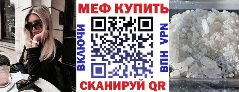 МЕФ мяу мяу  darknet Telegram  Элиста 