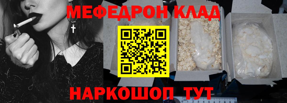 МЯУ-МЯУ VHQ  МЕФ  Элиста  наркотики  МЯУ-МЯУ  МЕФ VHQ  Вход с VPN 