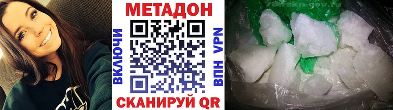 Метадон VHQ  что такое наркотик  Элиста 