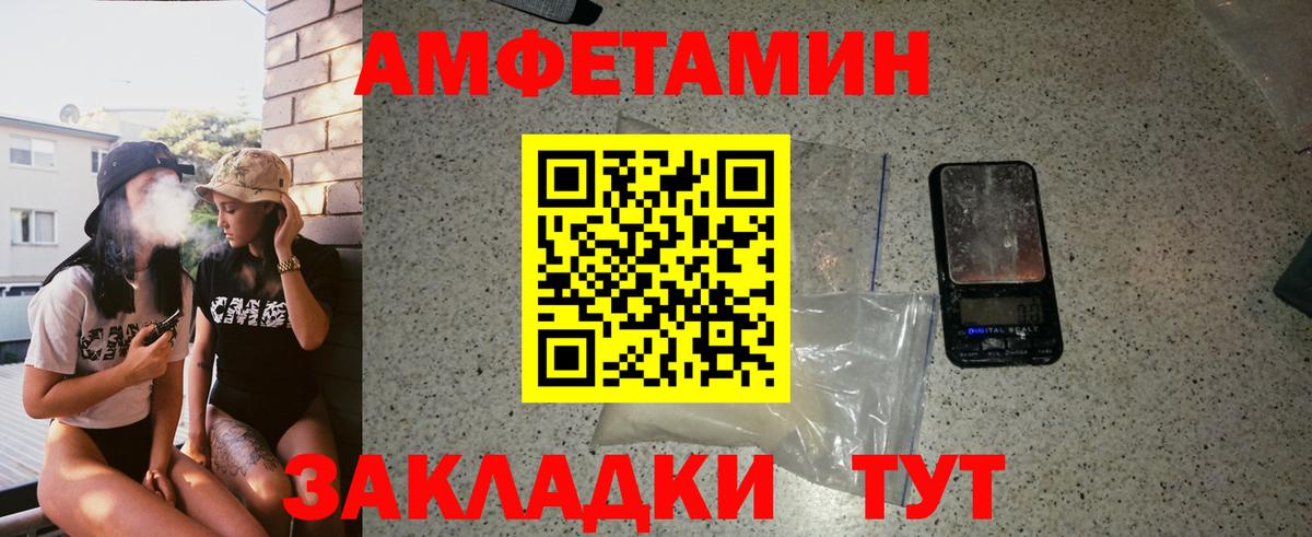МЕТАМФЕТАМИН пудра Элиста