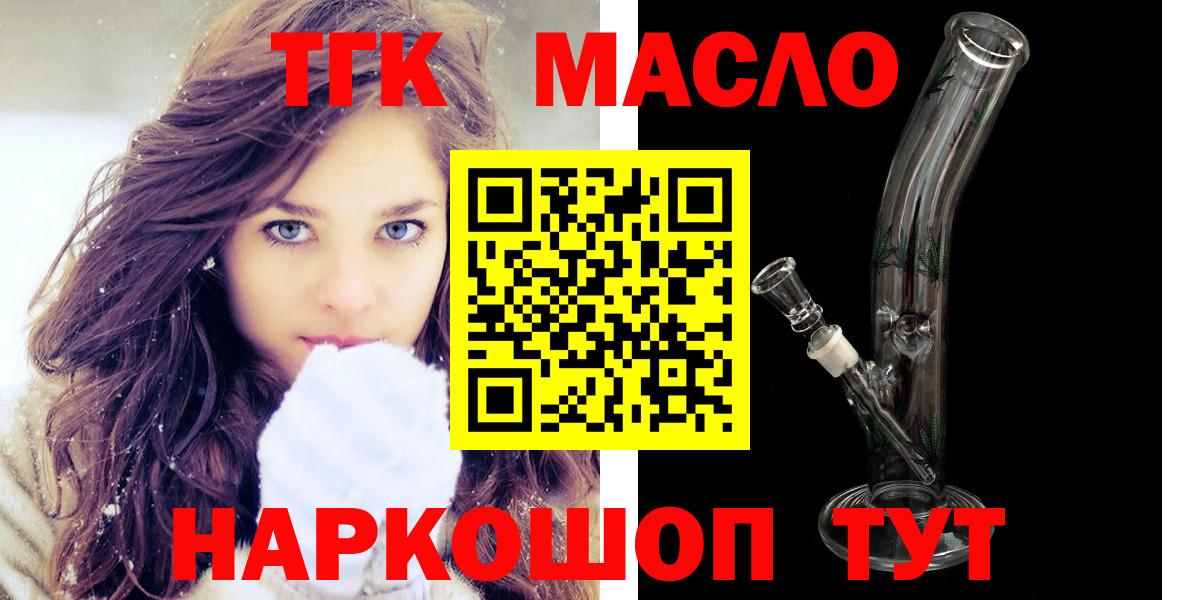 ТГК вейп с тгк  Вход с VPN  Элиста  Дистиллят ТГК вейп с тгк 